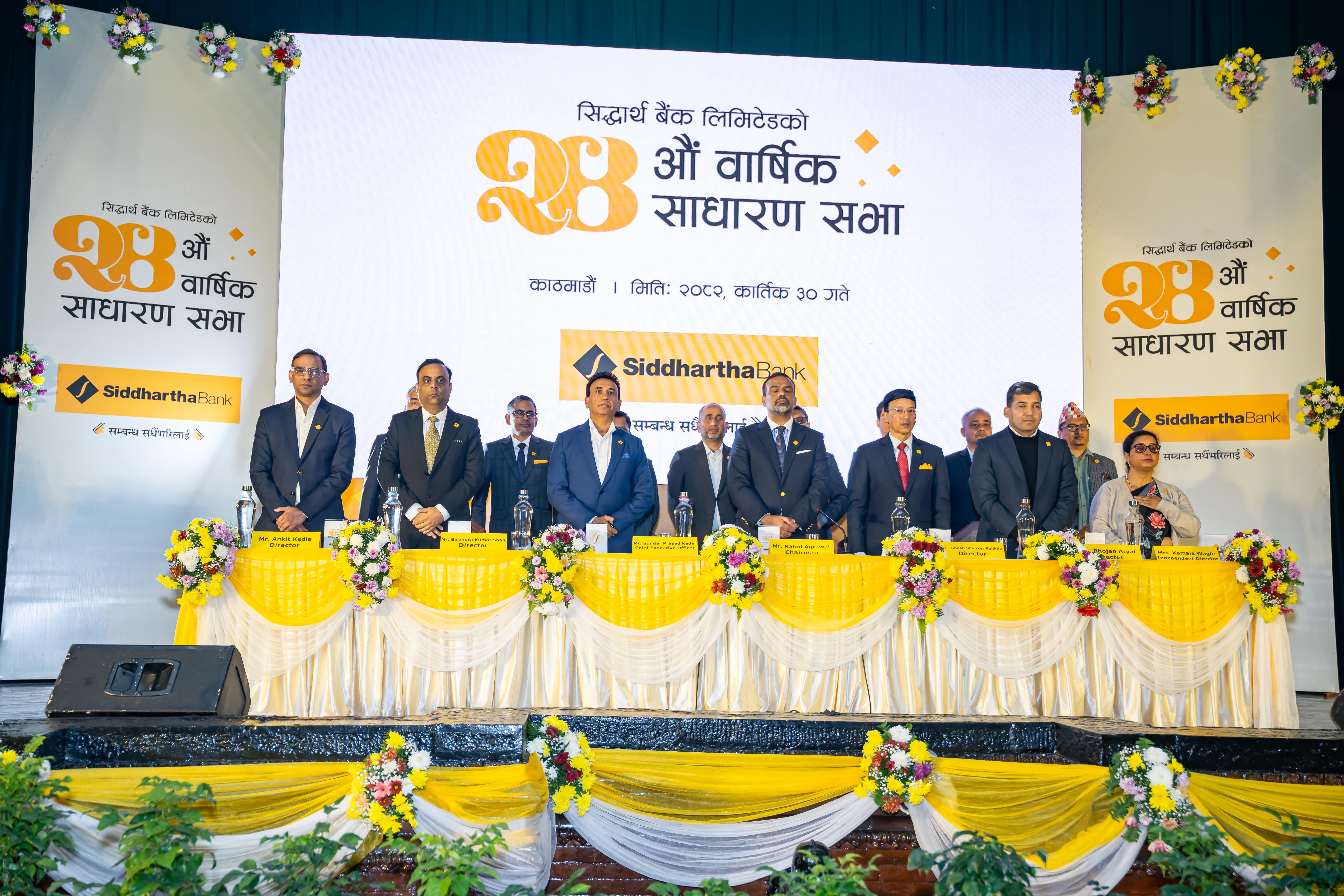 सिद्धार्थ बैंक लिमिटेडको चौबिसौं वार्षिक साधारण सभा सम्पन्न